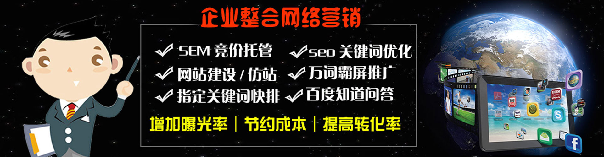 嵩明网络推广竞价